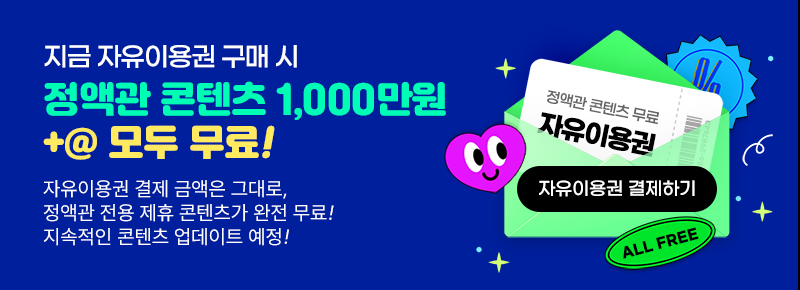 플릭스코 정액관 배너